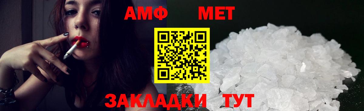 АМФ Розовый  АМФЕТАМИН  Петропавловск-Камчатский  Вход с VPN 