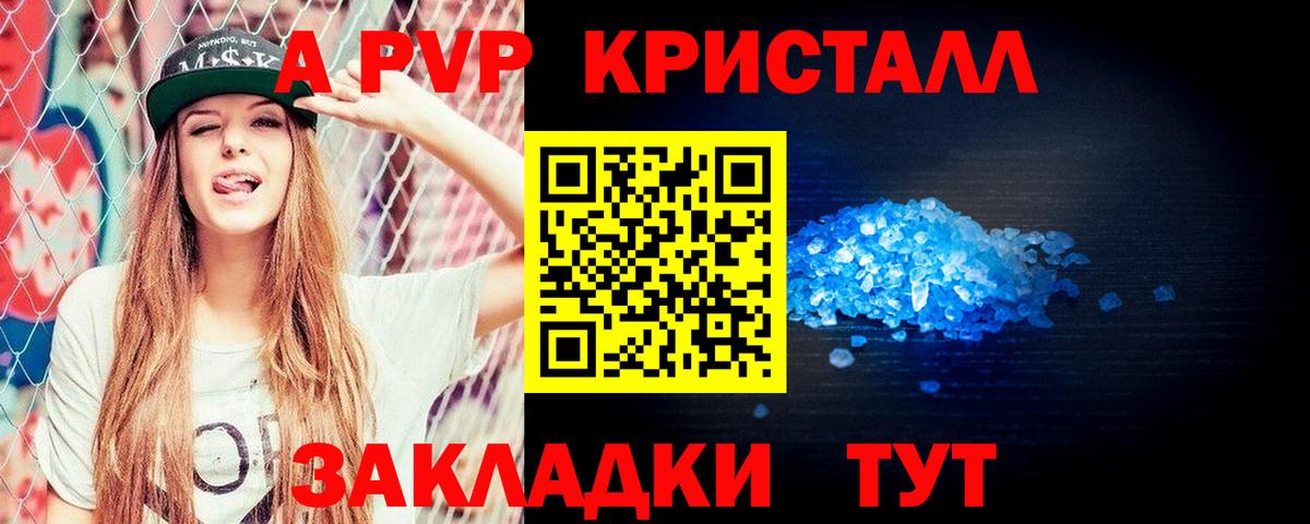 Alpha PVP СК КРИС Петропавловск-Камчатский