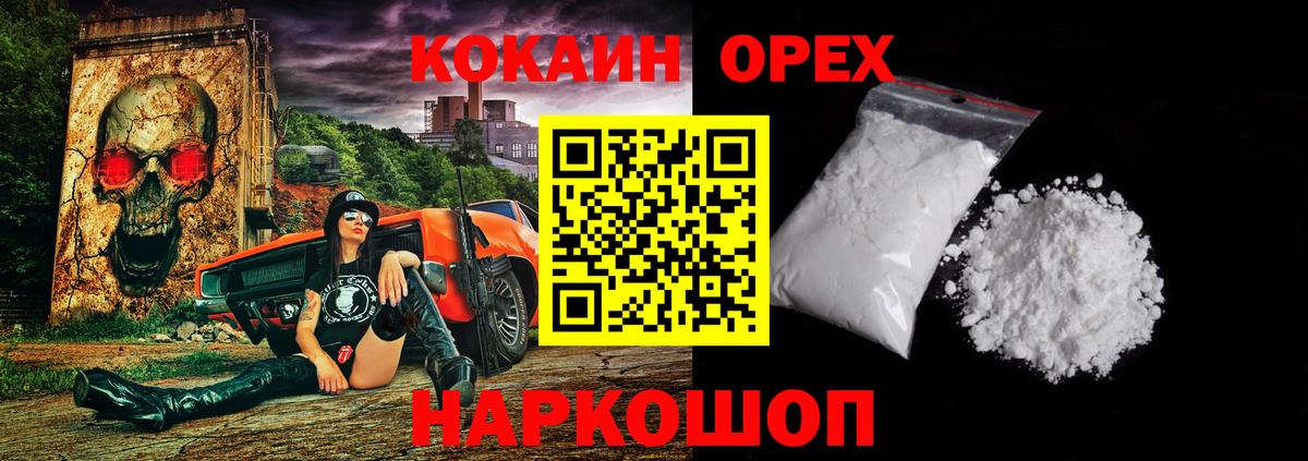 Петропавловск-Камчатский  как найти наркотики  КОКАИН FishScale  COCAIN  Вход с VPN  КОКАИН Перу 