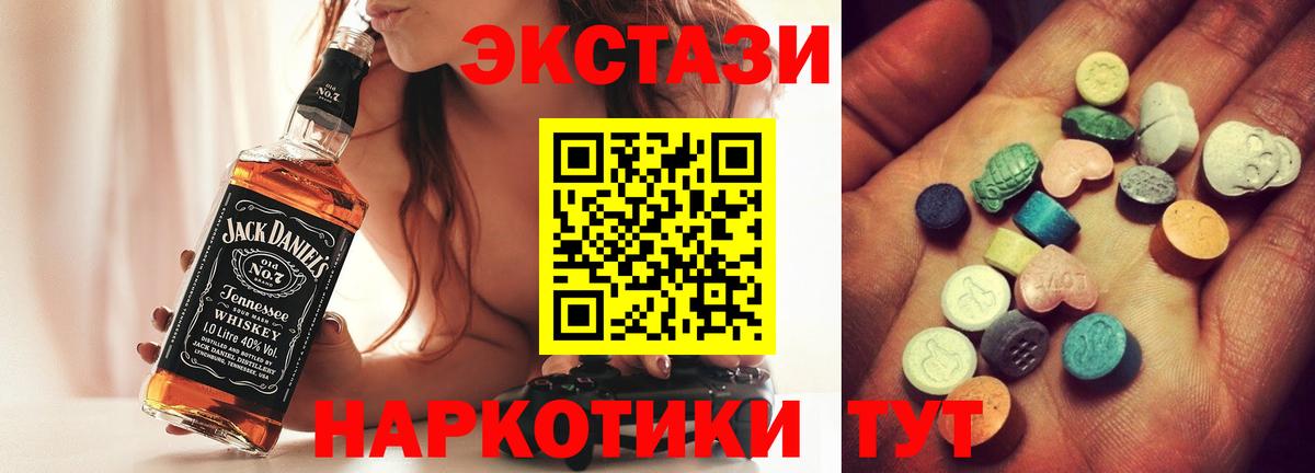 Ecstasy MDMA  наркота  Ecstasy таблы  ЭКСТАЗИ  Петропавловск-Камчатский  Вход с VPN 