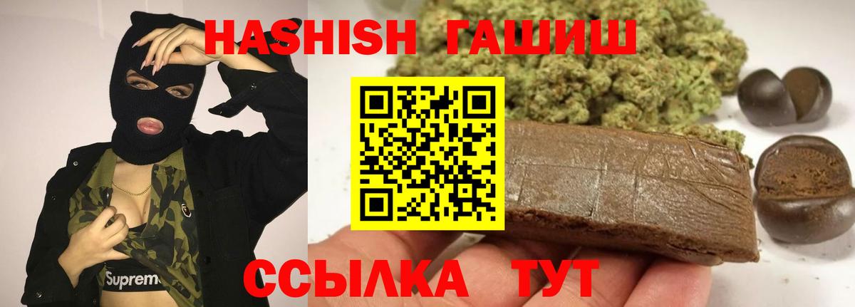 ГАШИШ  ГАШИШ Изолятор  Петропавловск-Камчатский  Вход с VPN  ГАШИШ убойный 