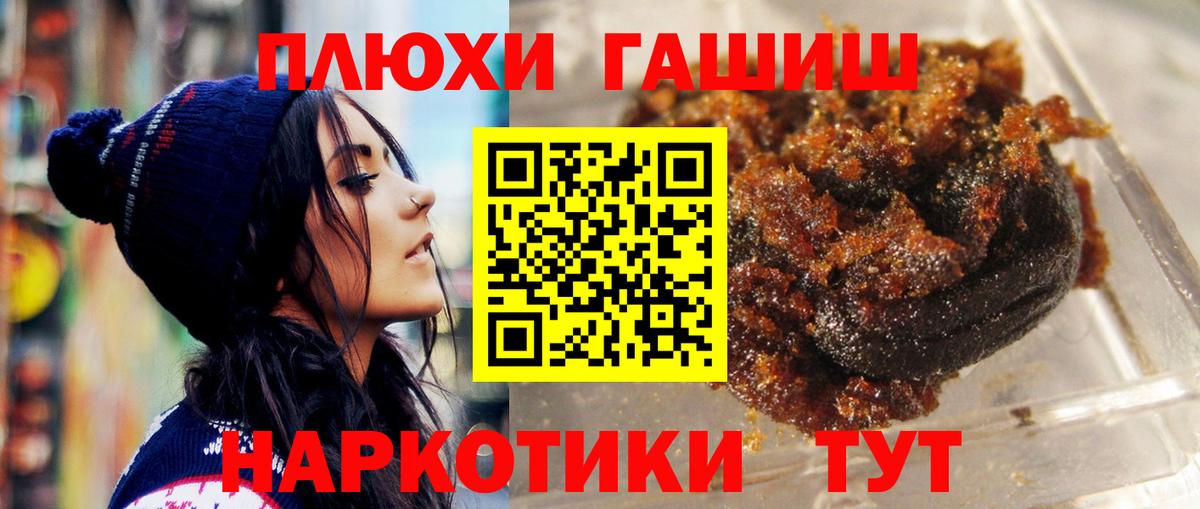 Гашиш хэш Петропавловск-Камчатский