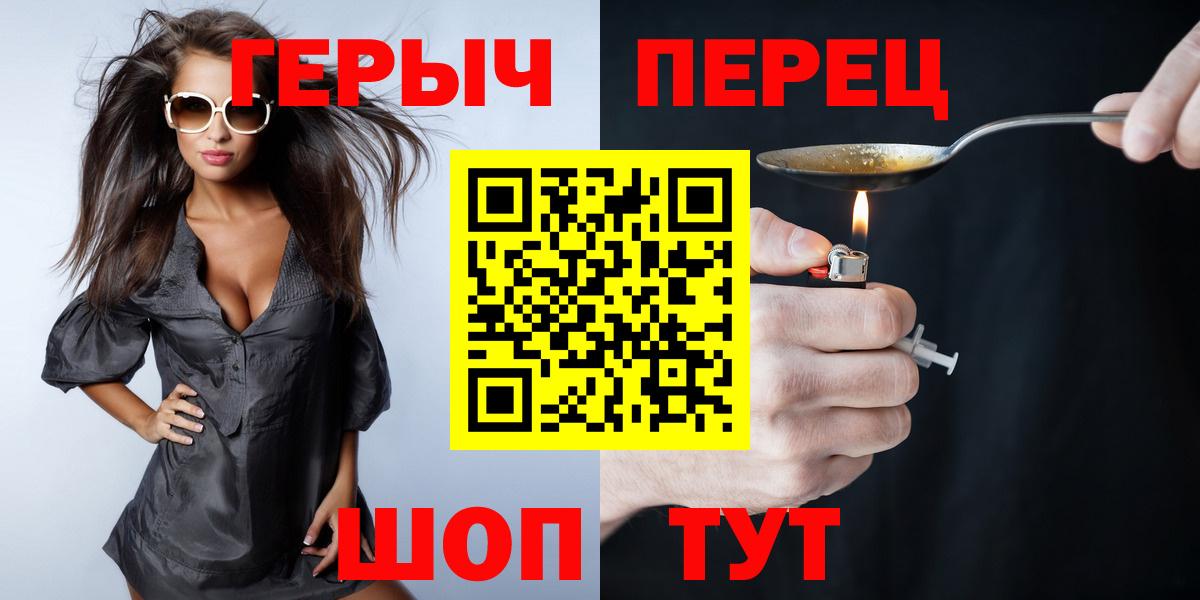 Петропавловск-Камчатский  Героин гречка  Вход с VPN 