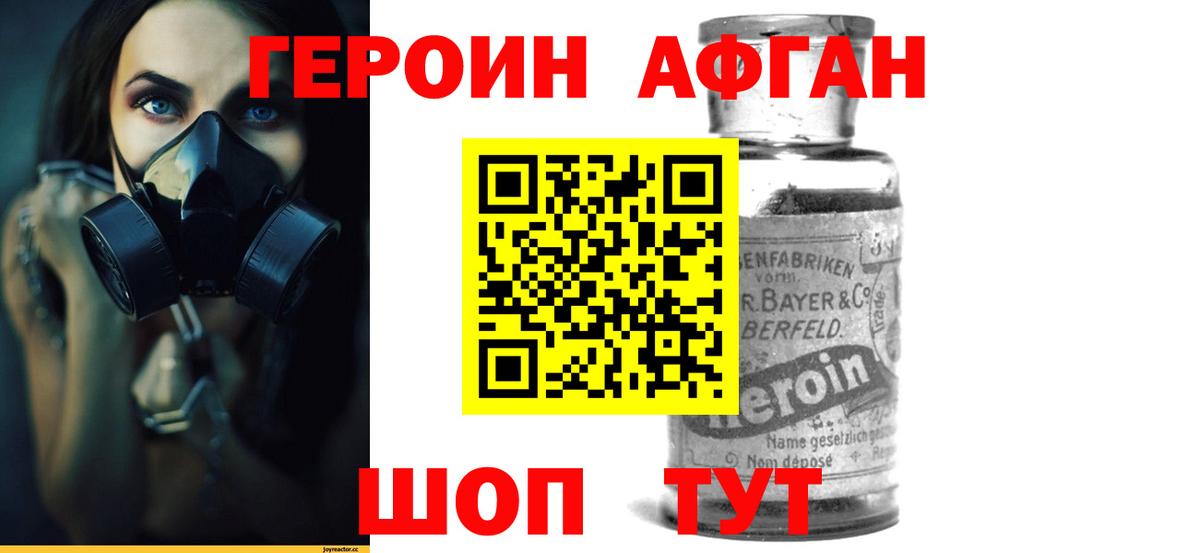 Героин VHQ Петропавловск-Камчатский