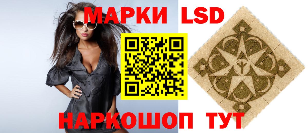 Лсд 25 экстази кислота  Вход с VPN  Петропавловск-Камчатский 