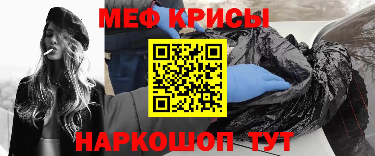 Петропавловск-Камчатский  Меф мука  Вход с VPN  МЕФ мяу мяу 