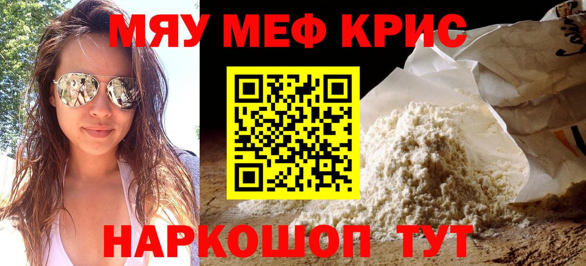 МЕФ мука Петропавловск-Камчатский