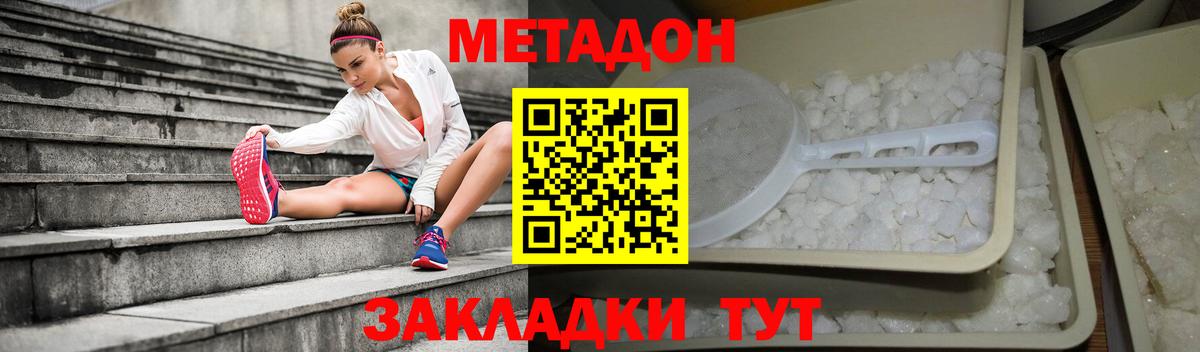 сайты даркнета формула  Вход с VPN  Петропавловск-Камчатский  Метадон methadone 