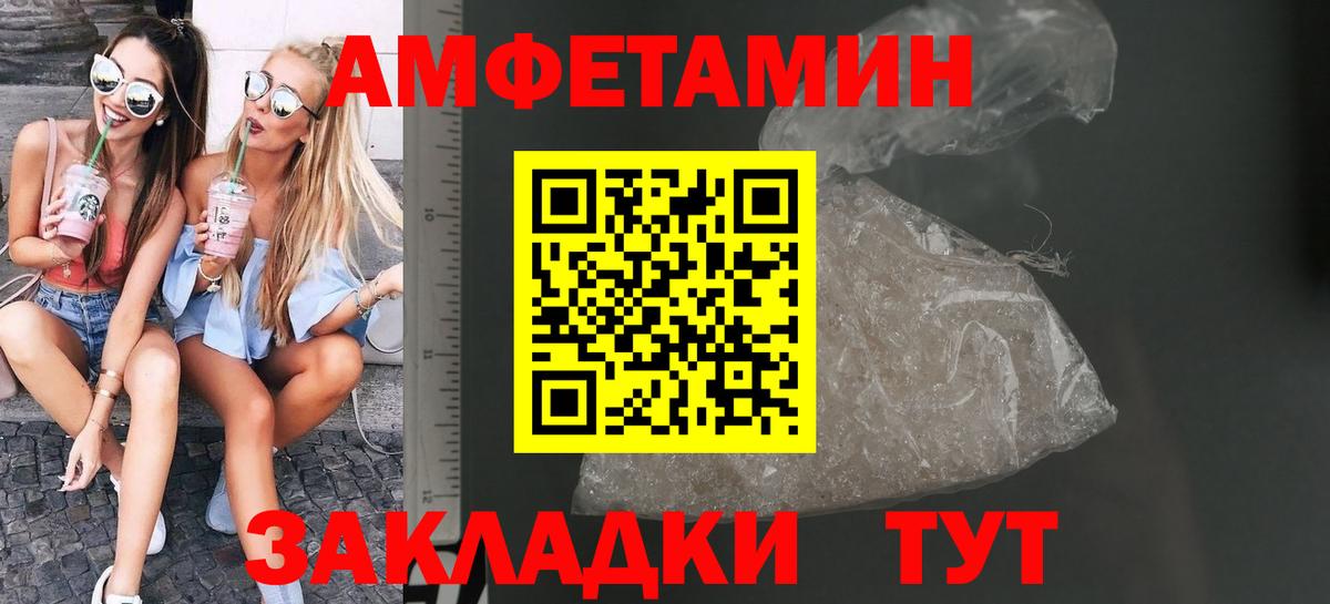 Первитин Methamphetamine  Вход с VPN  Петропавловск-Камчатский  Первитин Methamphetamine 