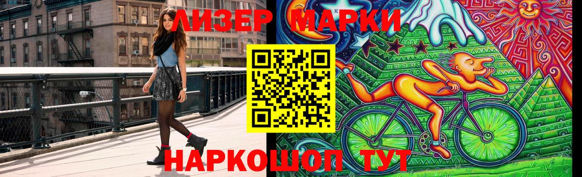 Марки N-bome 1,5мг  Вход с VPN  Петропавловск-Камчатский 