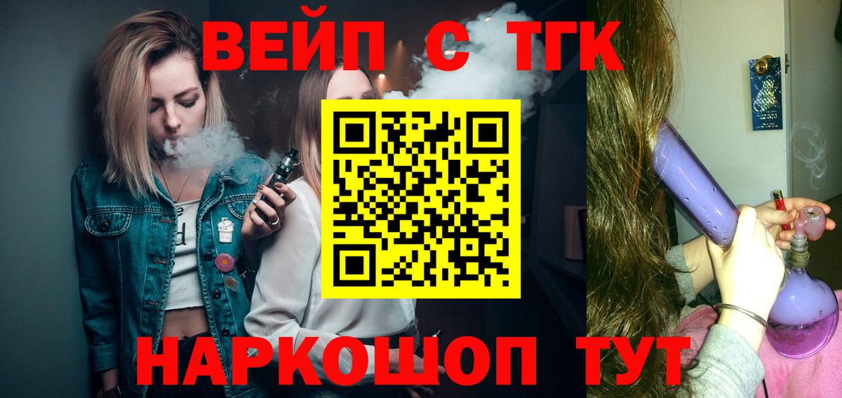 Дистиллят ТГК Wax  Вход с VPN  Дистиллят ТГК концентрат  Петропавловск-Камчатский 