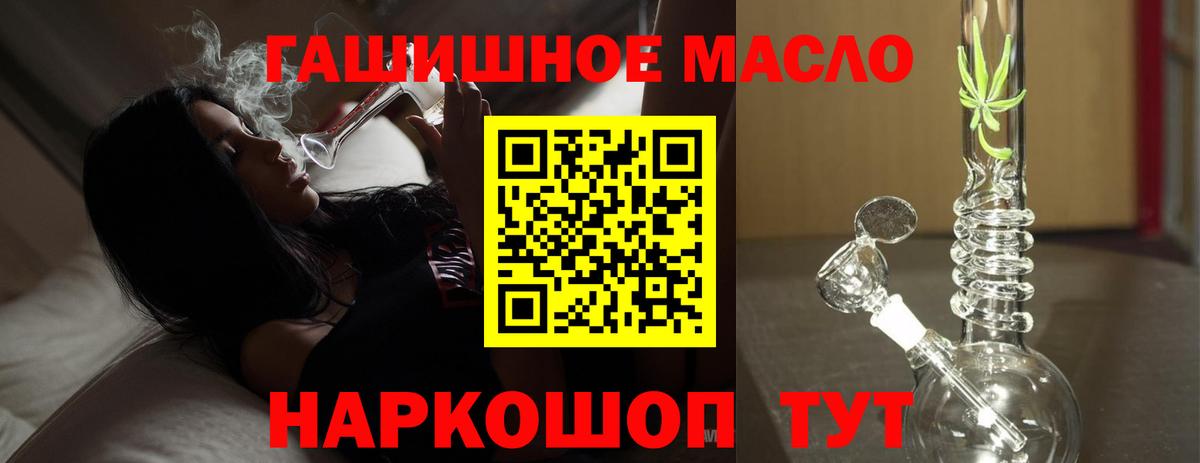 ТГК гашишное масло Петропавловск-Камчатский
